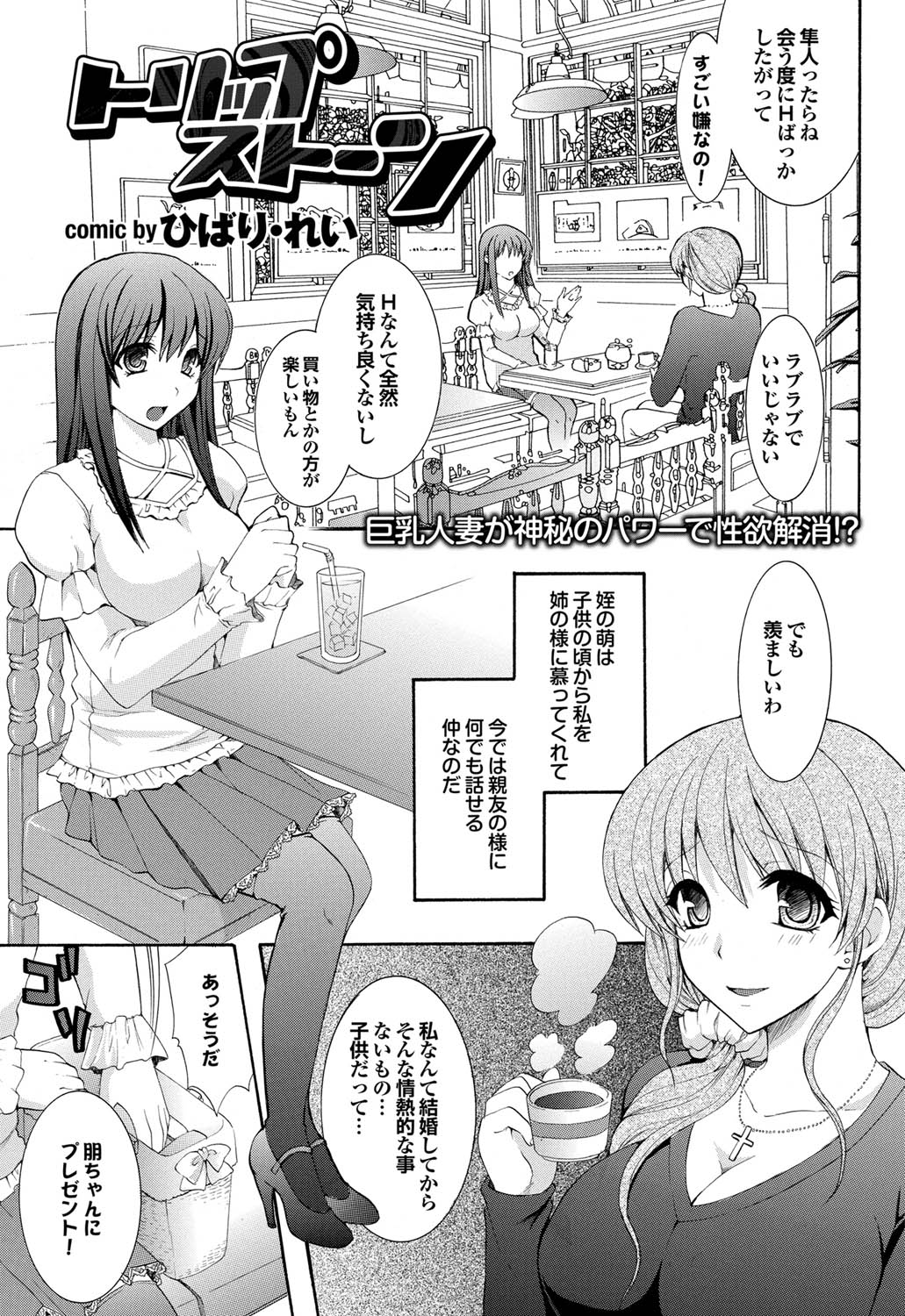 COMICプルメロ 2011年05月号 [DL版]