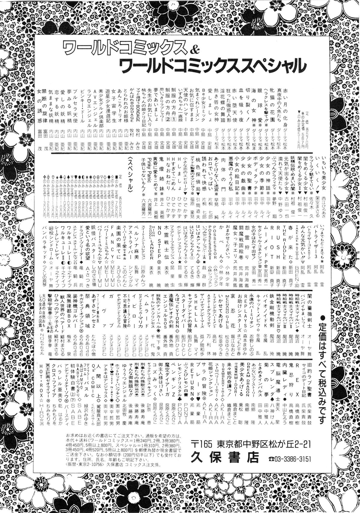 レモンピープル　1994年2月号