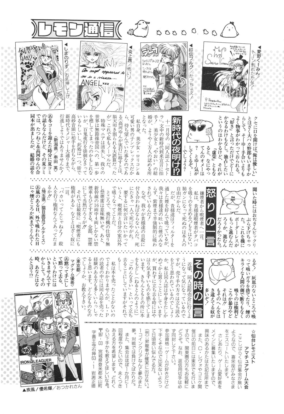 レモンピープル　1994年2月号