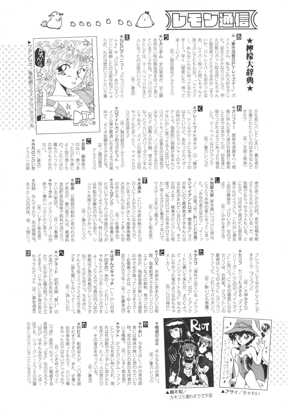 レモンピープル　1994年2月号