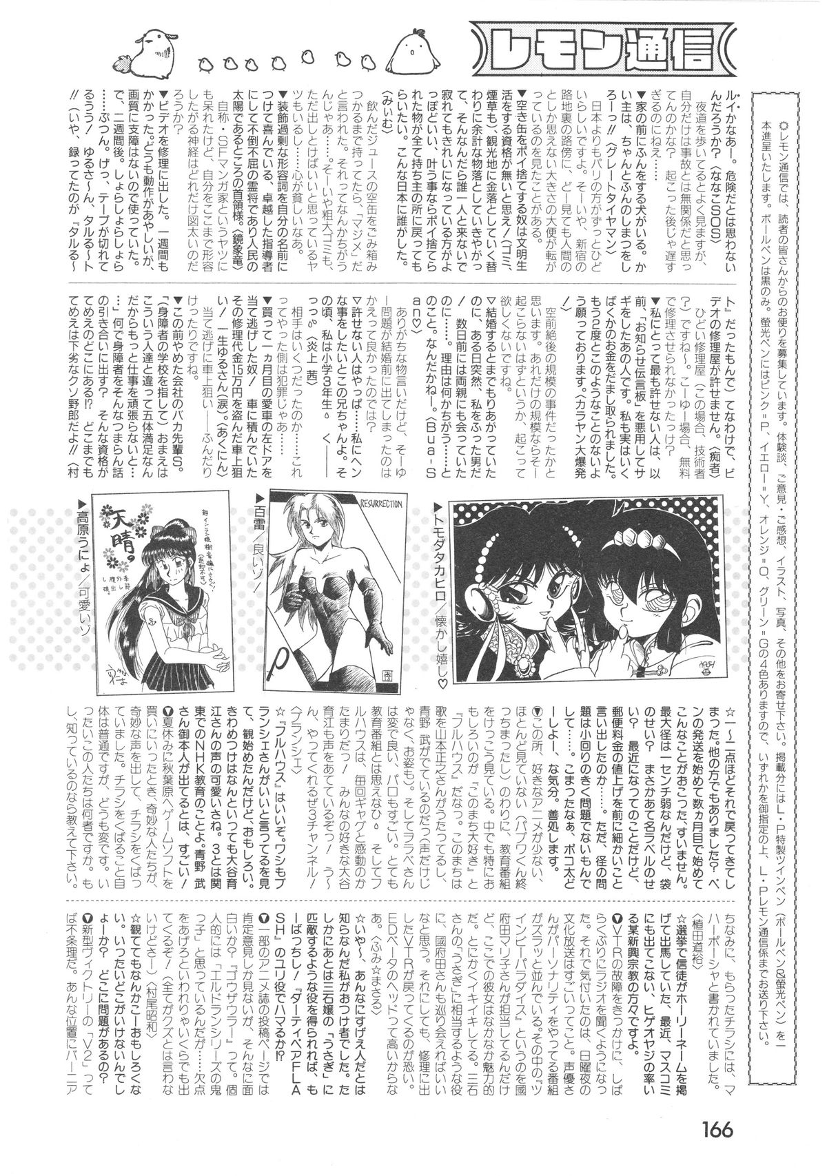 レモンピープル　1994年2月号