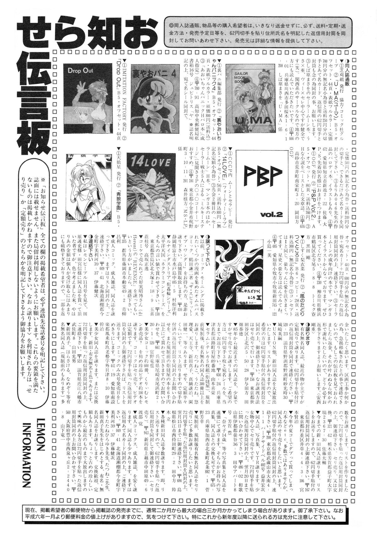 レモンピープル　1994年2月号