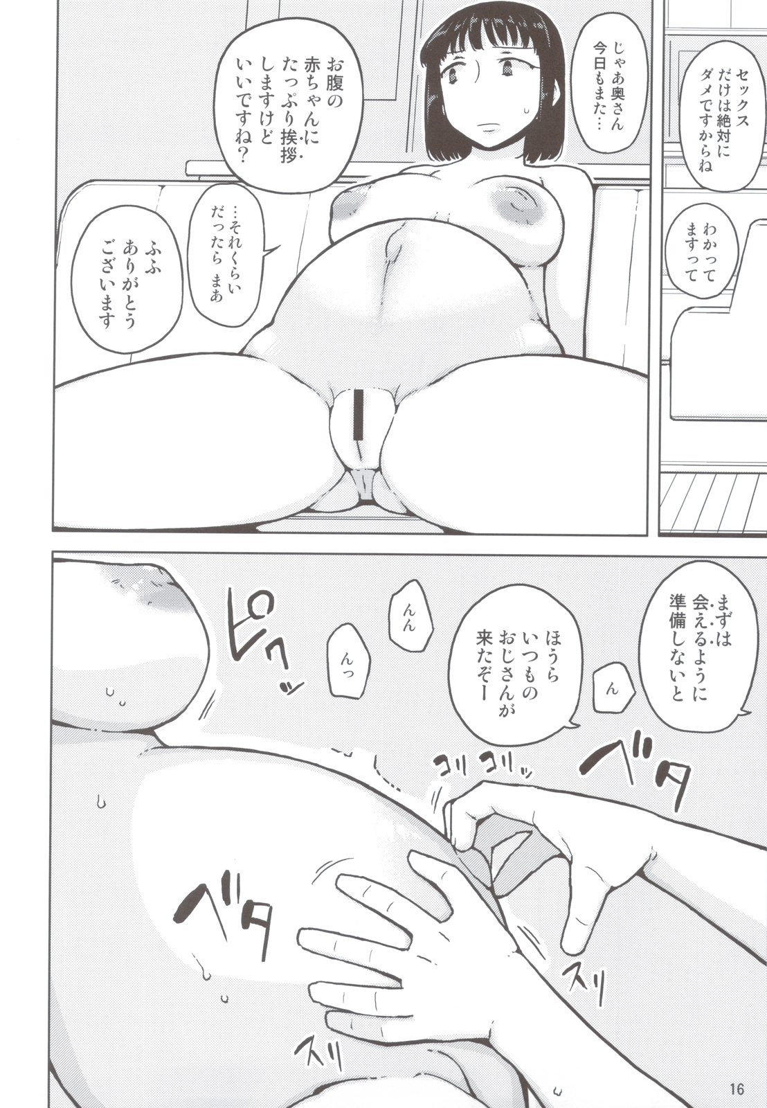 (C83) [せみもぐら (由家)] ダメな子には催眠かける