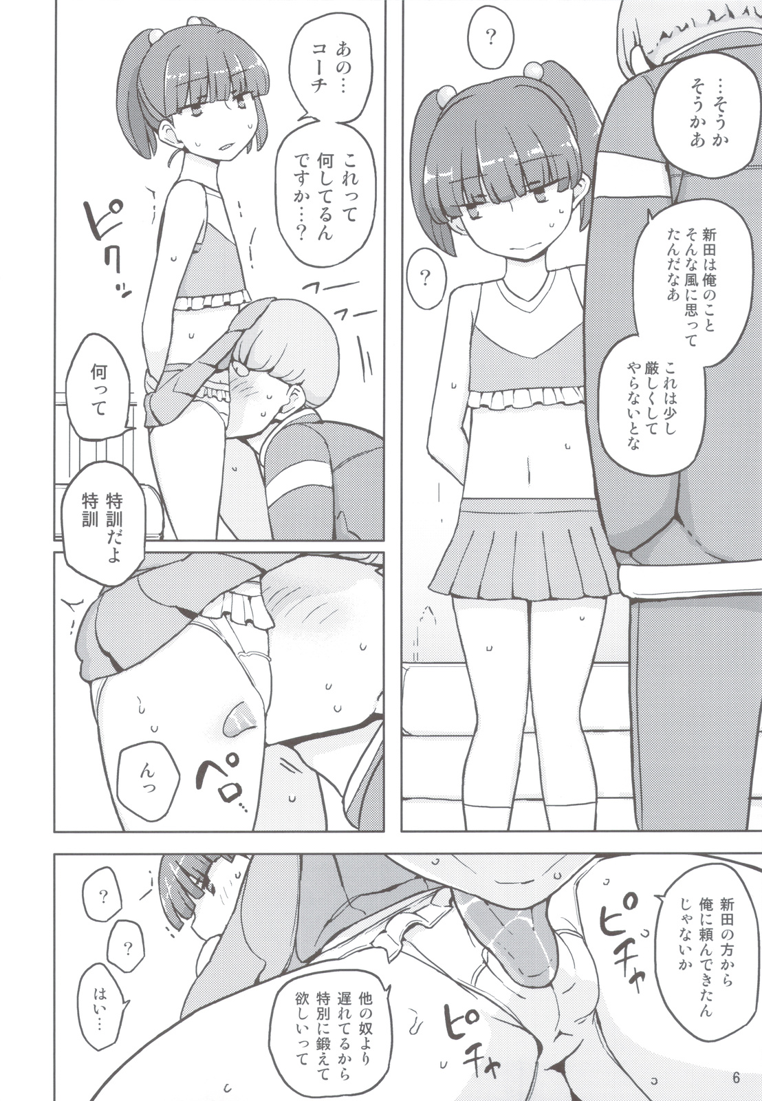 (C83) [せみもぐら (由家)] ダメな子には催眠かける