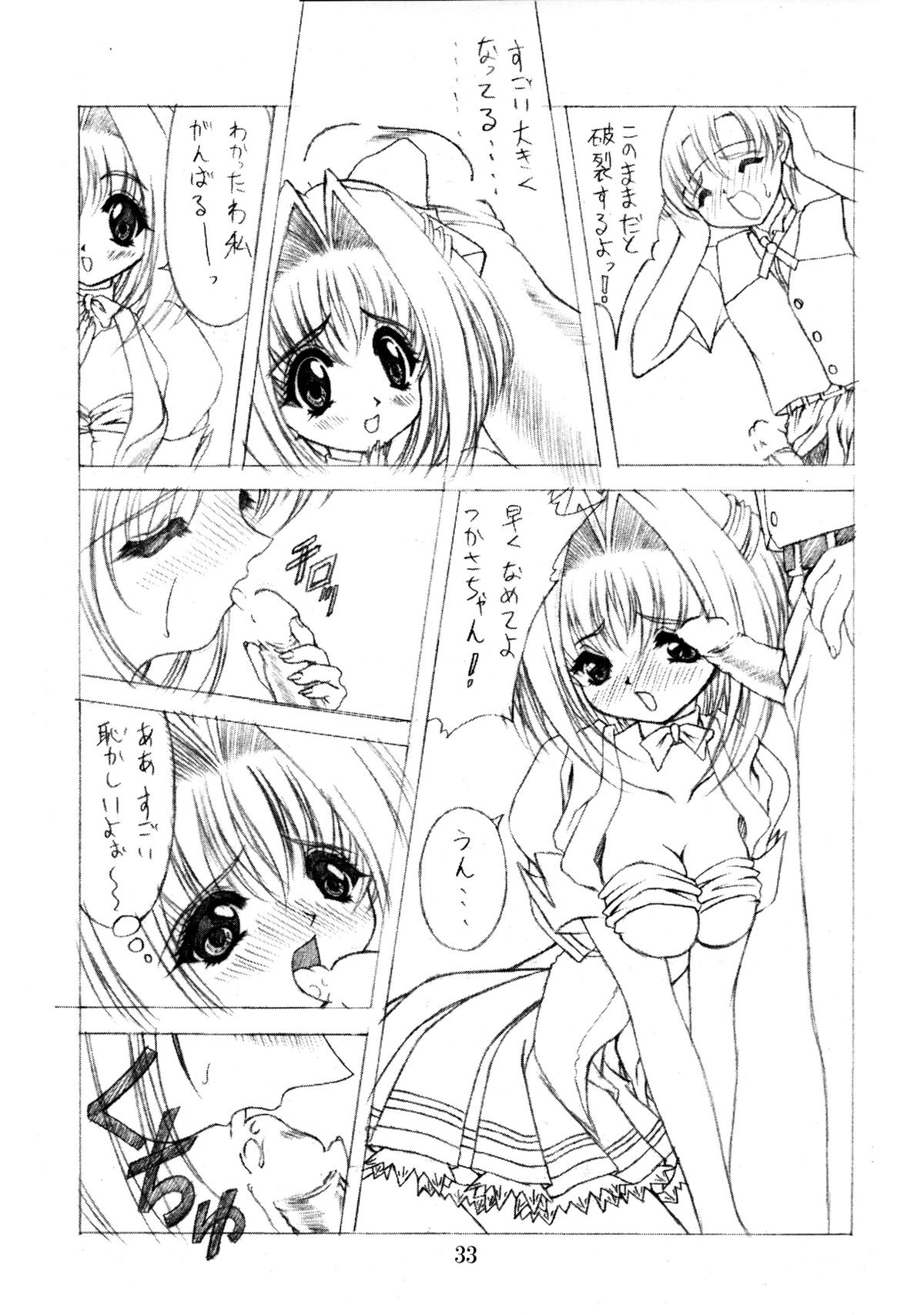 (C58) [芸は身を救う!! (華瑠羅翔)] 全人類おたく化計画!! 2000 (よろず)