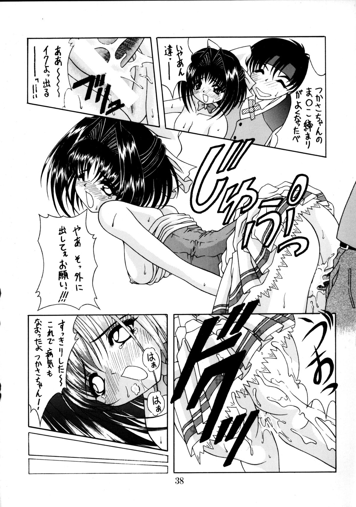 (C58) [芸は身を救う!! (華瑠羅翔)] 全人類おたく化計画!! 2000 (よろず)