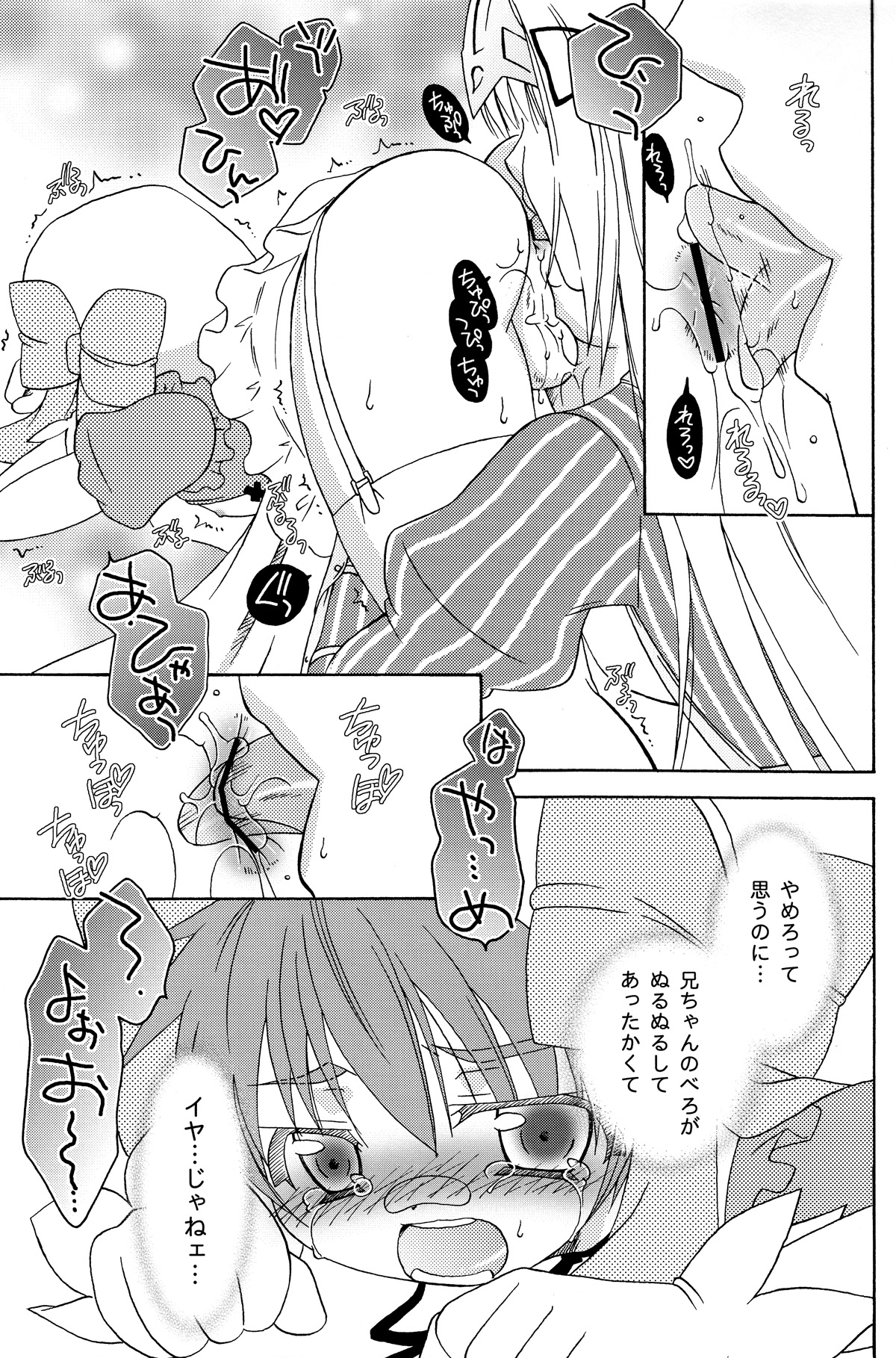 (C82) [まりあな海溝企画 (箕神北都)] これはオトコのコですか? はい、少しやんちゃです。 (これはゾンビですか?)