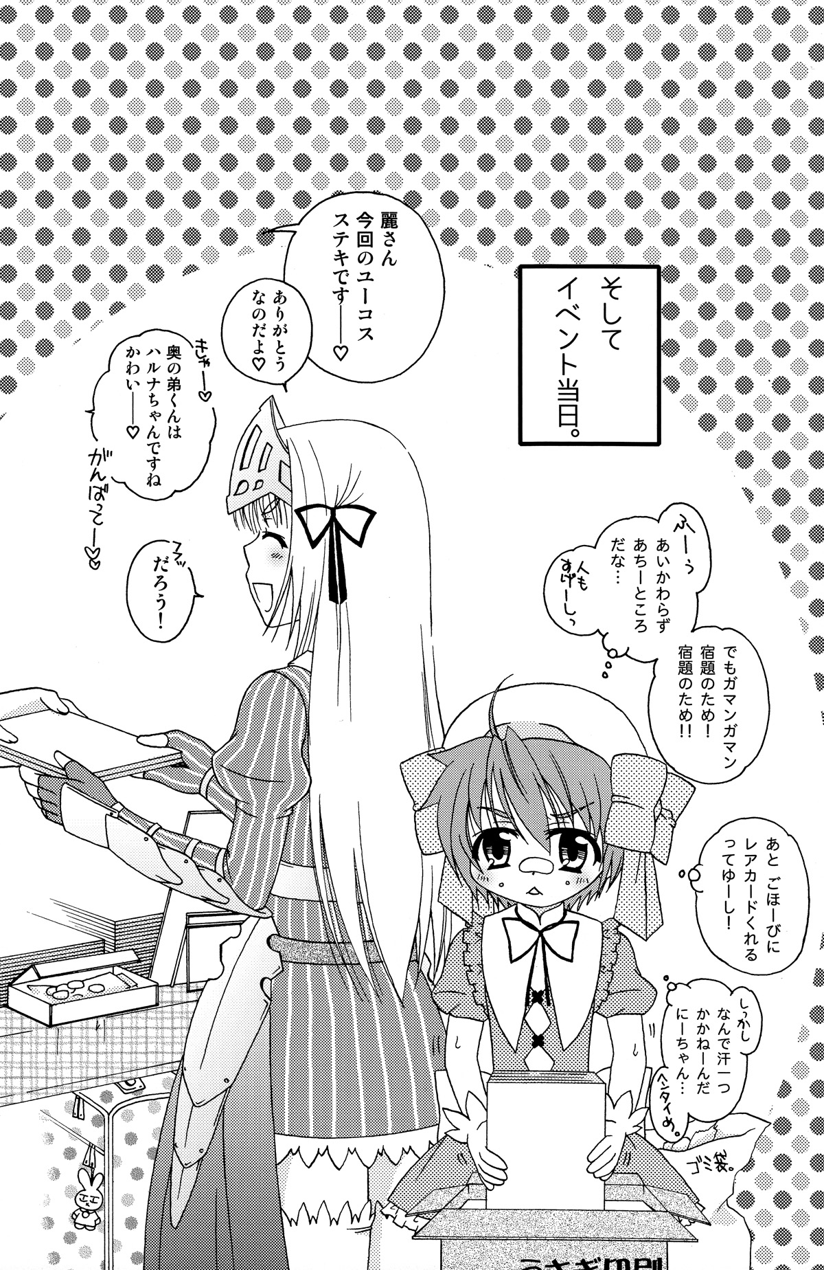 (C82) [まりあな海溝企画 (箕神北都)] これはオトコのコですか? はい、少しやんちゃです。 (これはゾンビですか?)