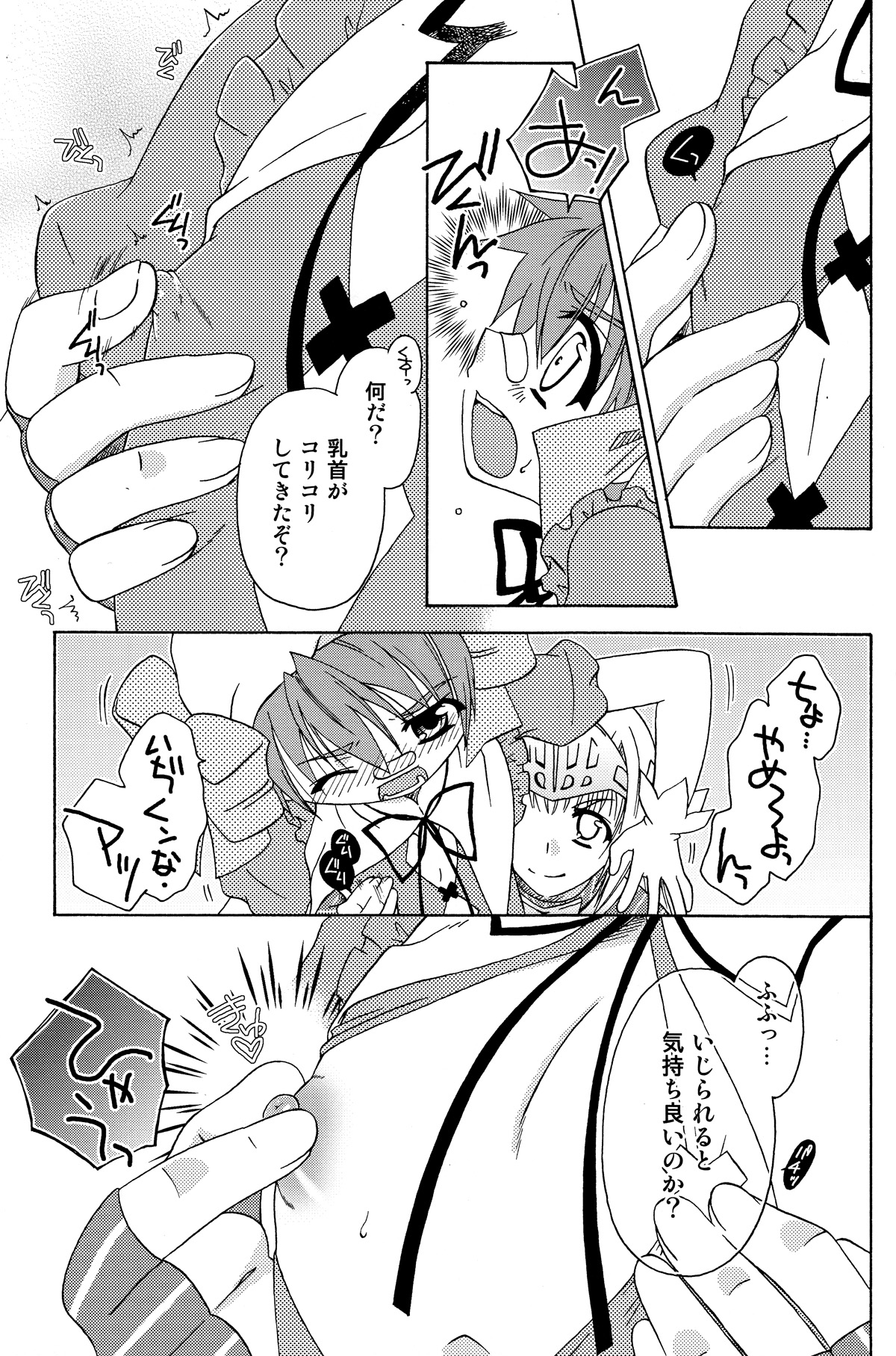 (C82) [まりあな海溝企画 (箕神北都)] これはオトコのコですか? はい、少しやんちゃです。 (これはゾンビですか?)