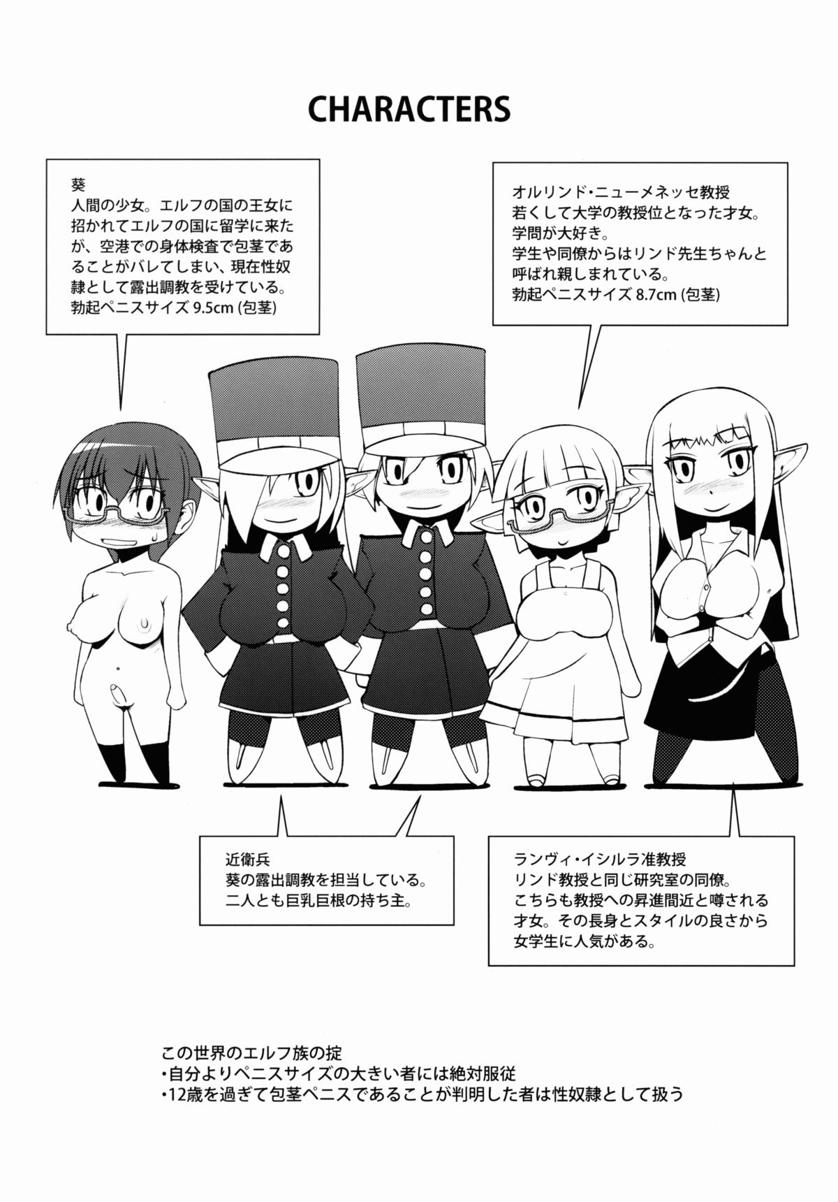 (ふたけっと8.5) [紺色ミルク色 (いちこ, 鈴木志奈)] エルフの国の堕ちたい教授