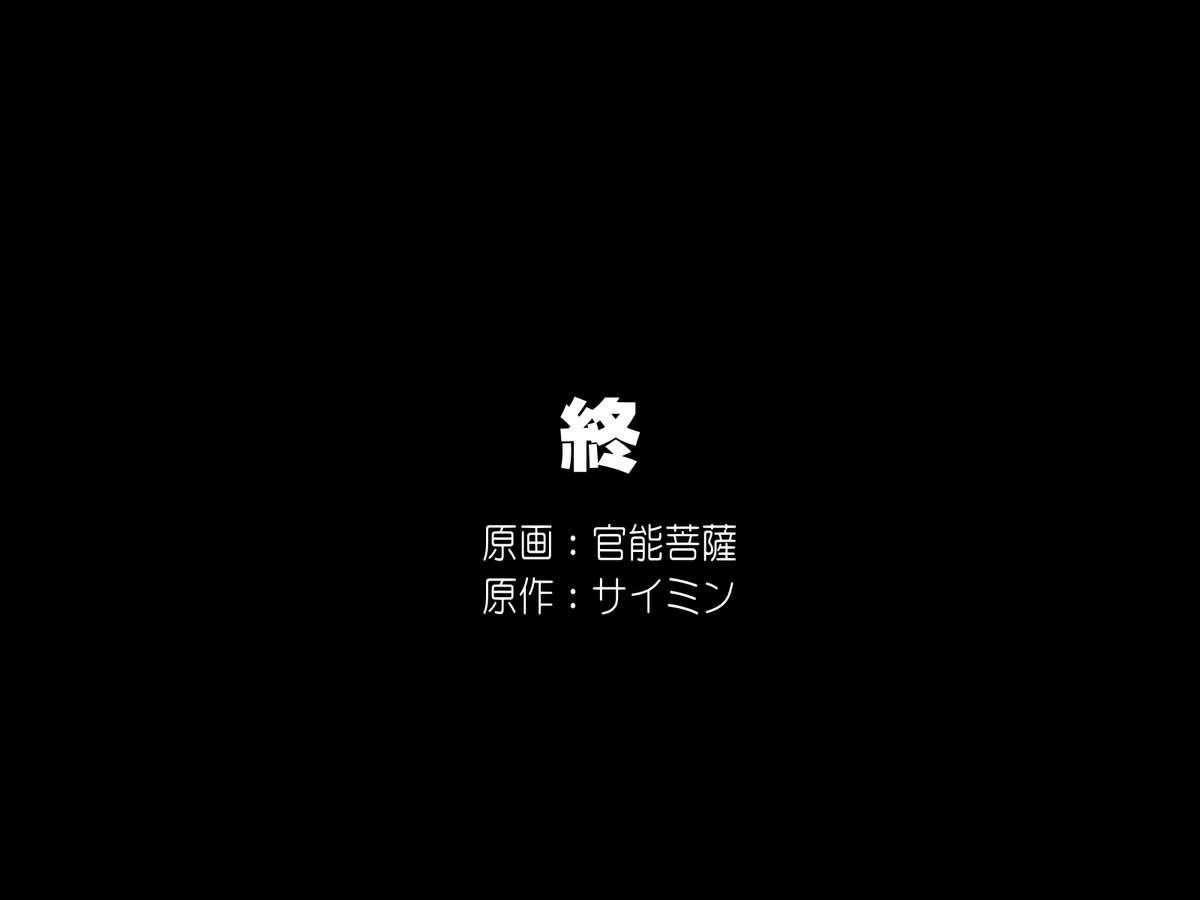 [ＤＬメイト] 洗脳カルト教団～彼氏を探しにカルト教団に潜入した私が教祖専用の肉穴に墜ちるまで