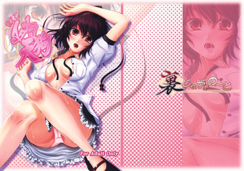 【じゅん】おしえてたずら天狗(東方Project)【英語】 【じゅん】おしえてたずら天狗(東方Project)【英語】