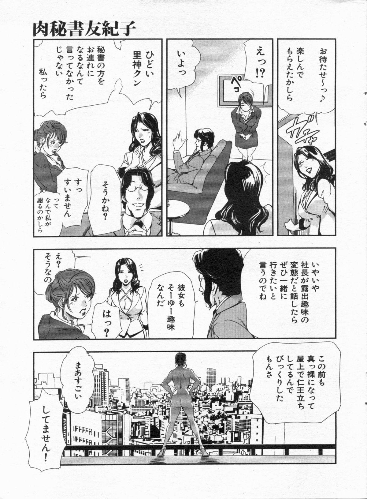 漫画ボン 2012年12月号