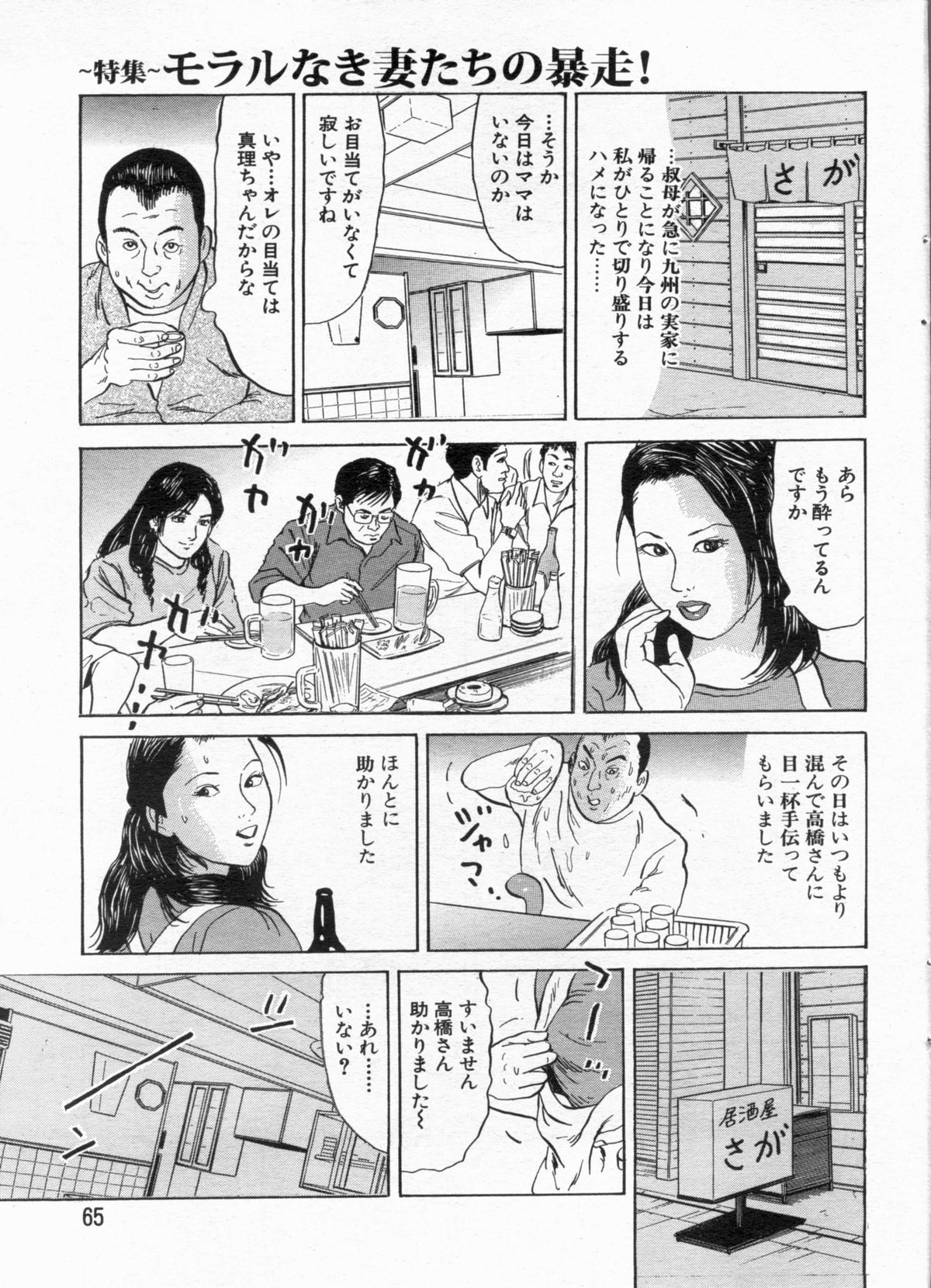 漫画ボン 2012年12月号