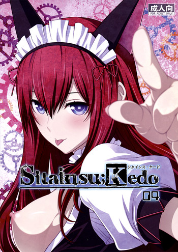 (C82) [我儘堂 (翔丸、NIO)] Sitainsu；Kedo シタインス・ケード 04 (シュタインズゲート)