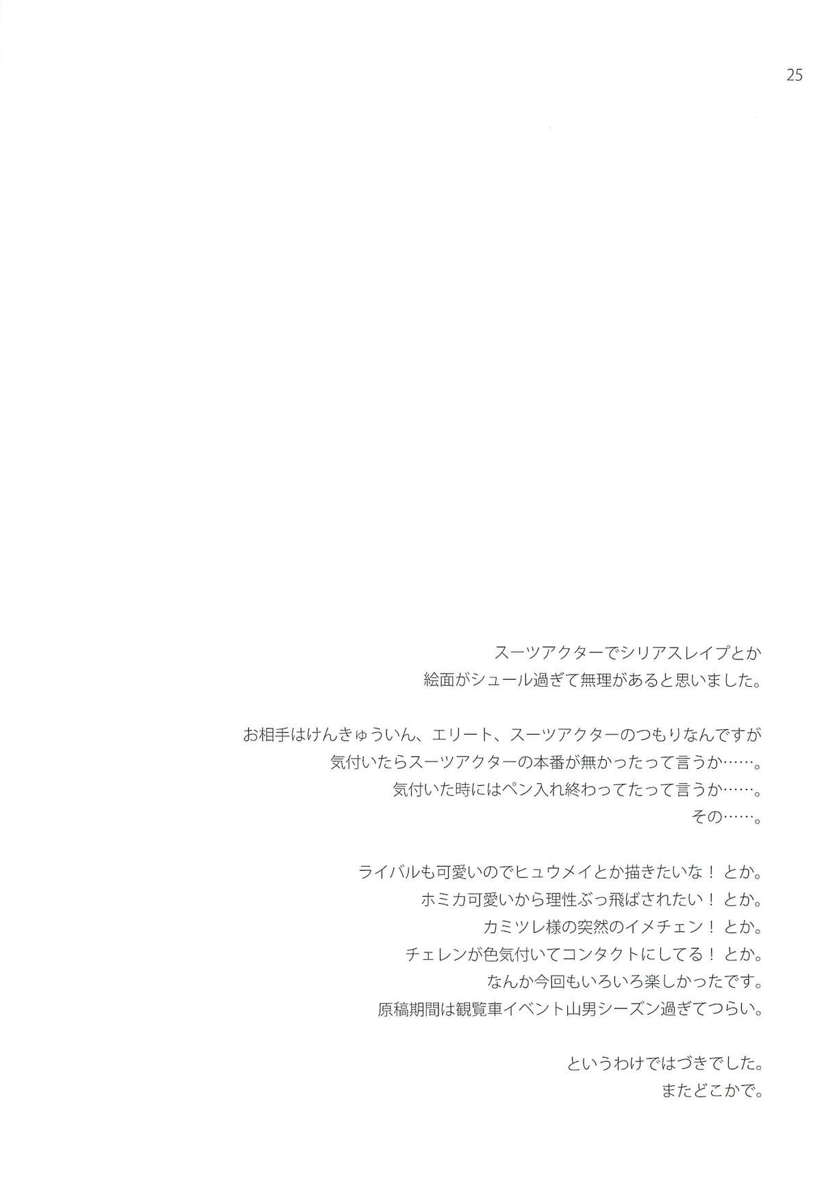 (C82) [ETC×ETC (はづき)] movie star (ポケットモンスター)