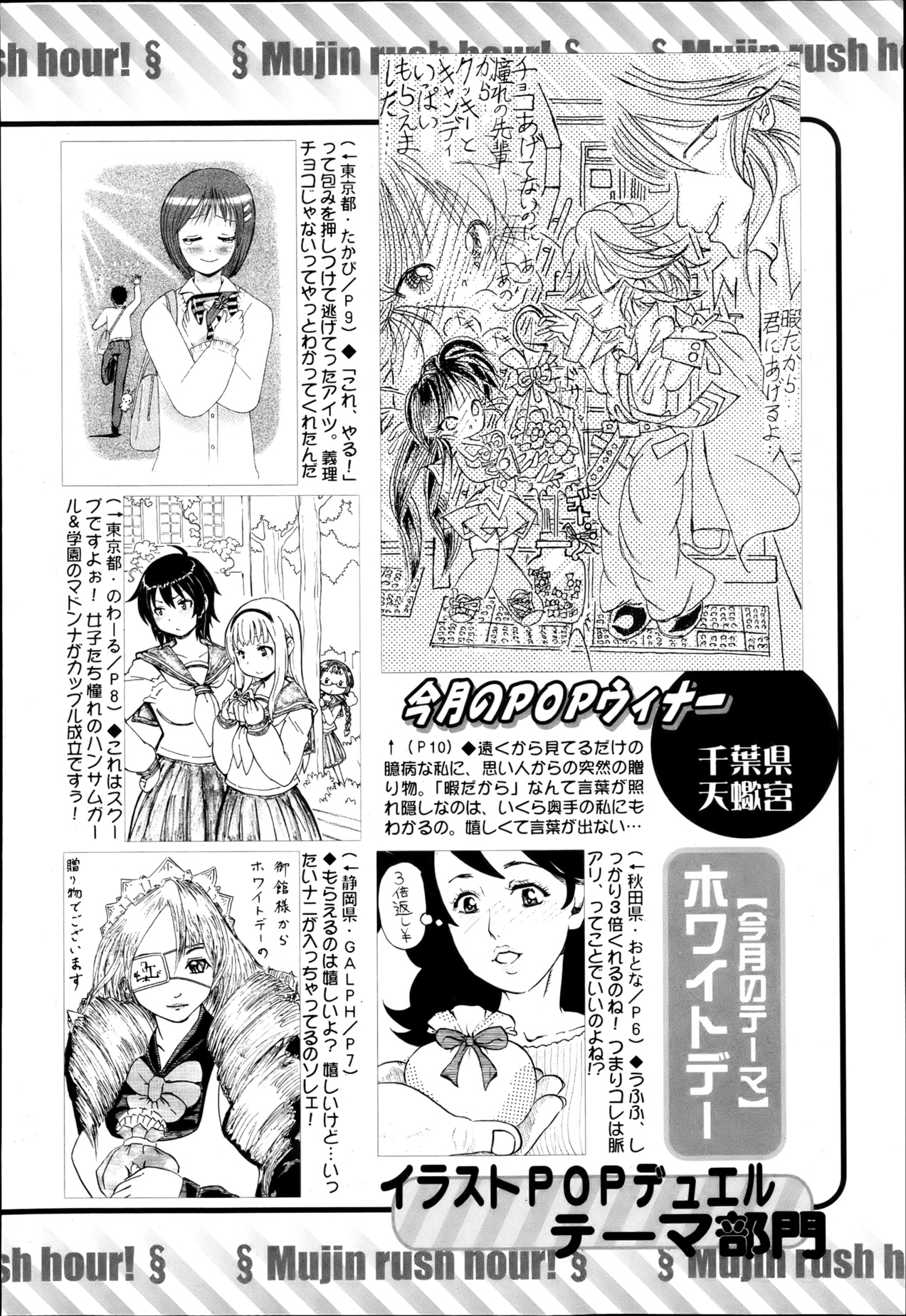 COMIC MUJIN 2013年4月号