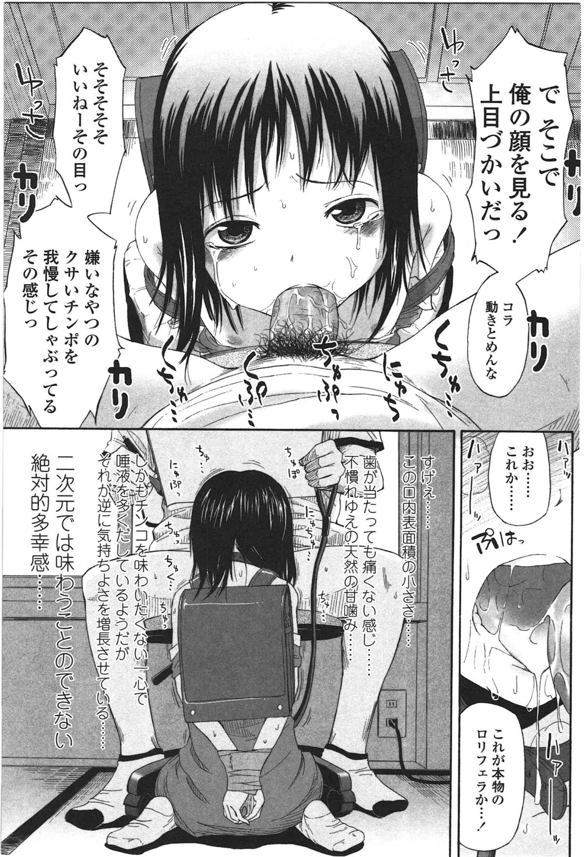 [クジラックス] ろりとぼくらの。