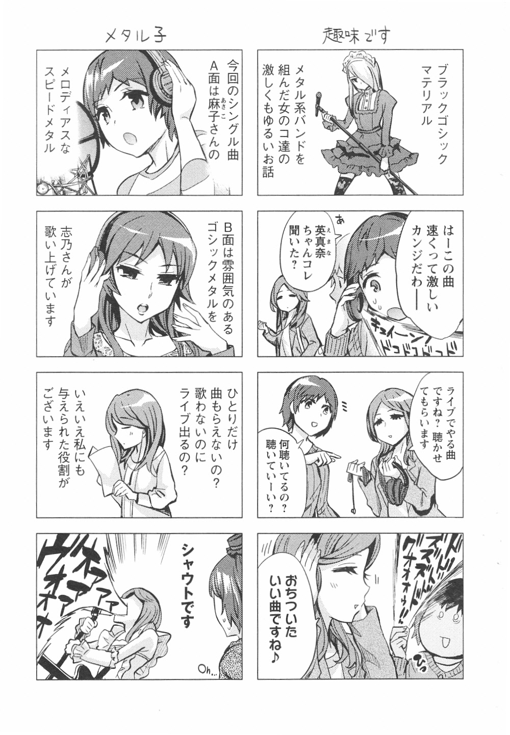 [えむあ] おふらいんげーむ 第06巻 [2012-09-03]