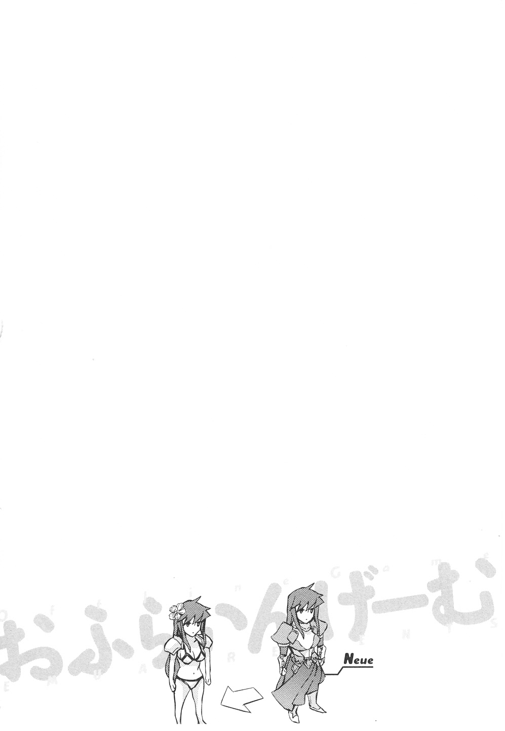 [えむあ] おふらいんげーむ 第06巻 [2012-09-03]
