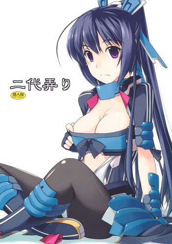 (サンクリ57) [行脚堂 (しけー)] 二代弄り (境界線上のホライゾン)