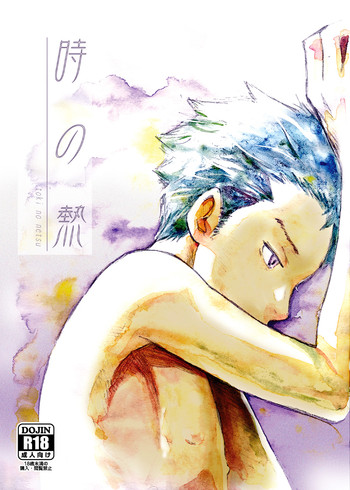 (C83) [Box (つくも号)] 時の熱 [英訳]