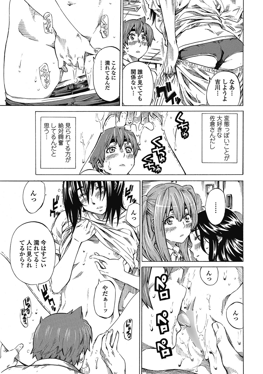 [MARUTA] 僕と彼女の比較的内緒の日常 全3話