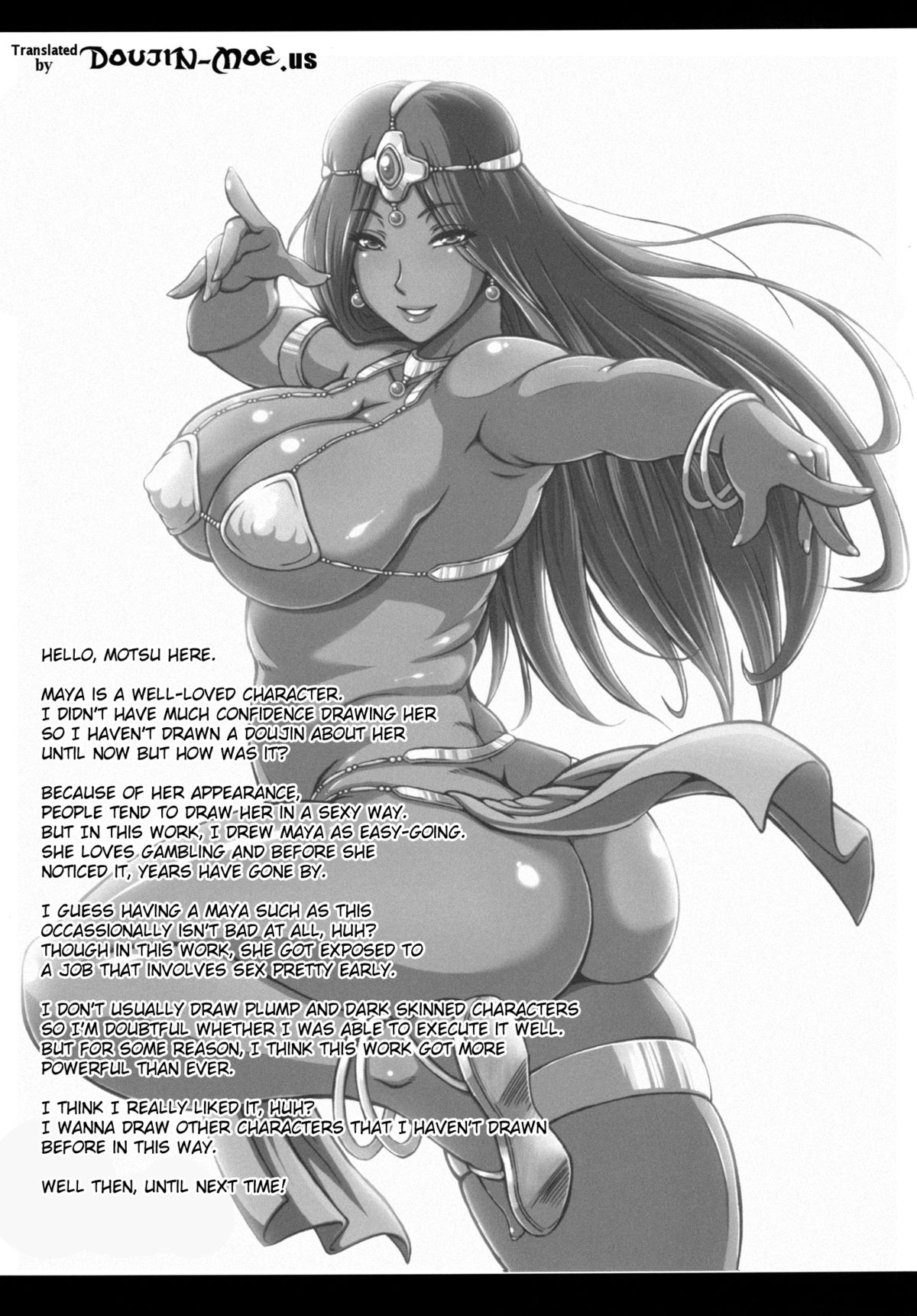 [もつ料理 (もつ)] 闘熟 (ドラゴンクエストIV) [英訳] [DL版]