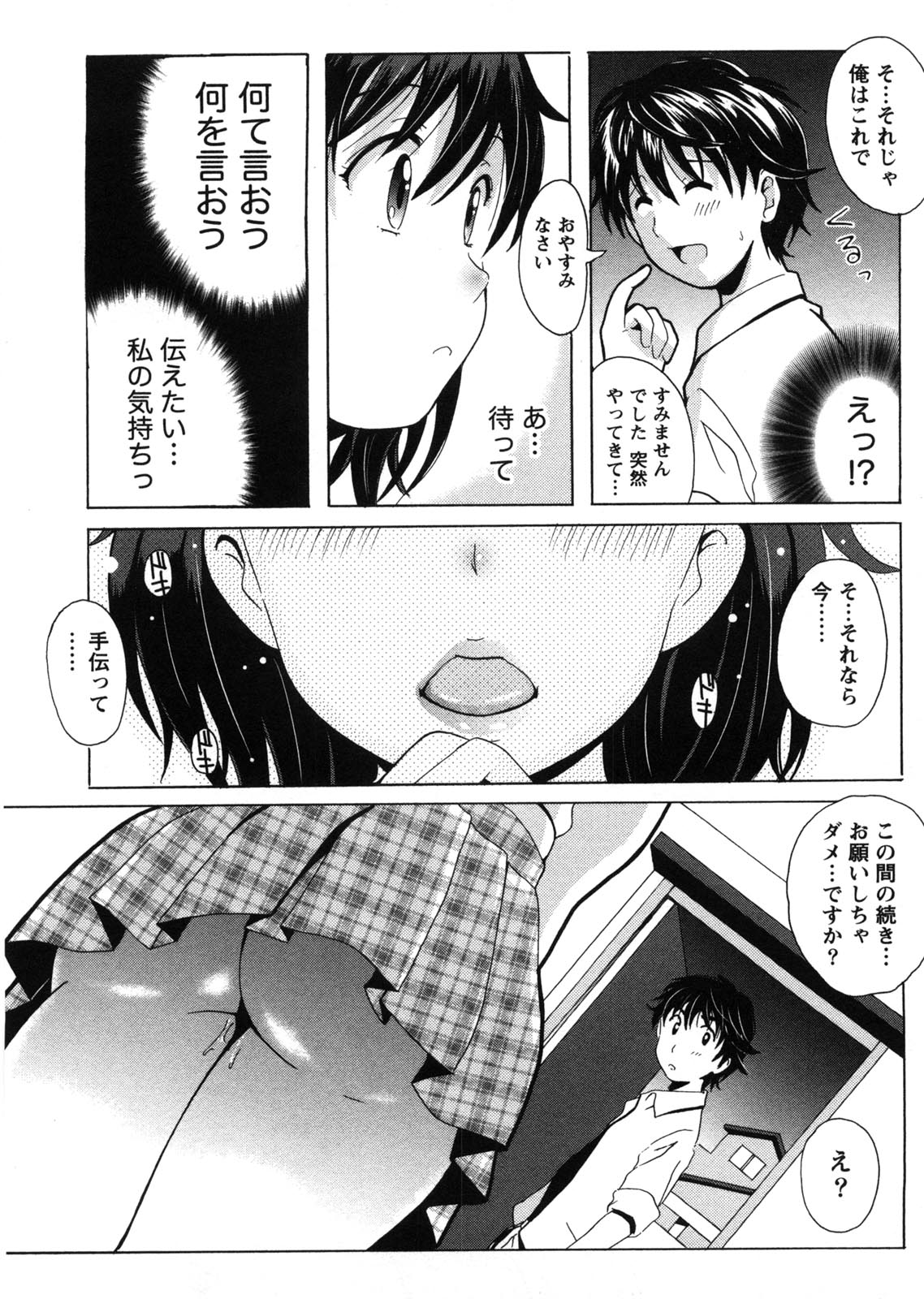 [Bell's] HBな彼女