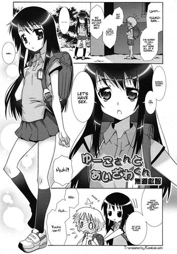 [無道叡智] ゆーこさんとあいざわくん (COMIC RiN 2010年10月号) [英訳] [無修正]