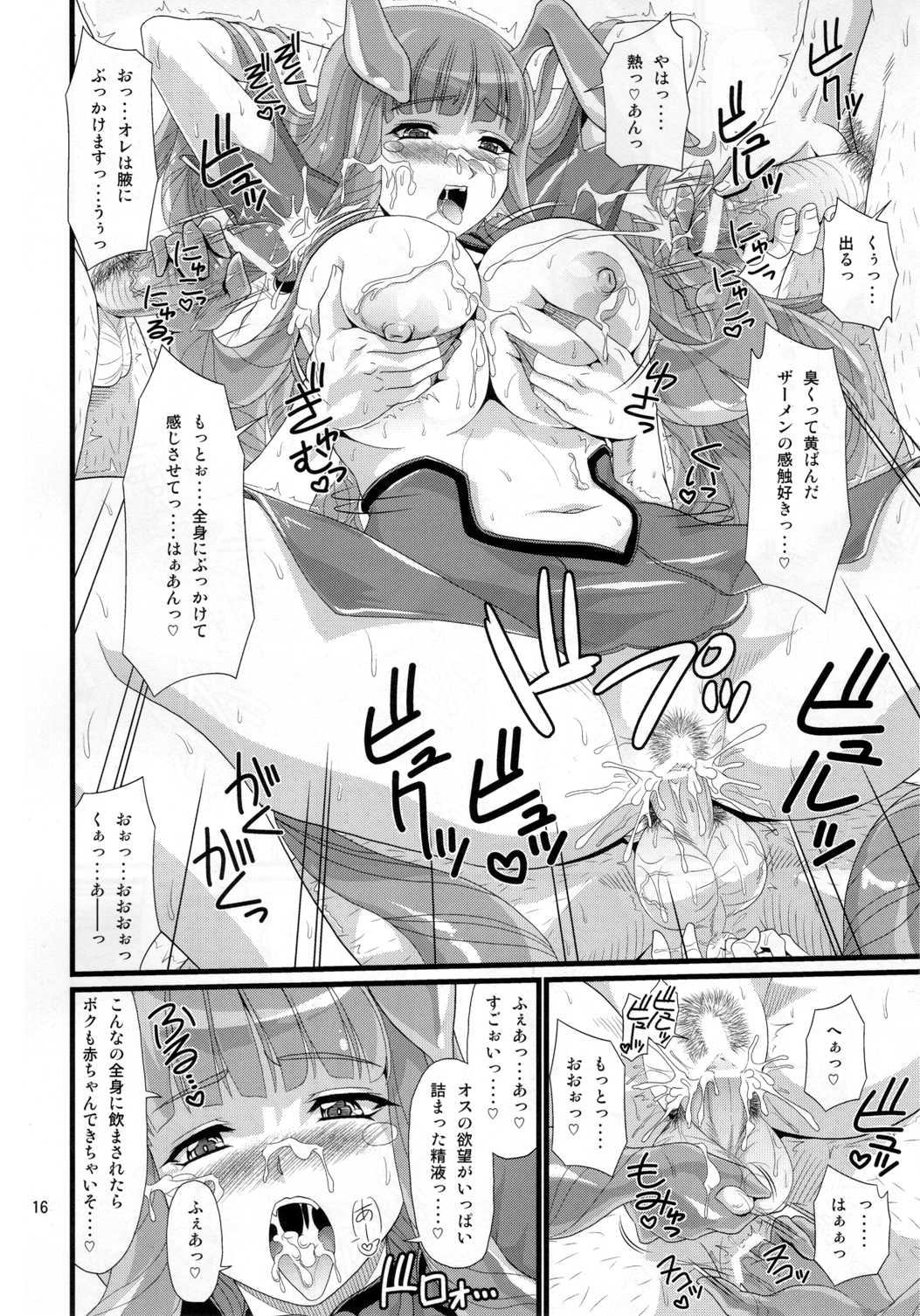 (C82) [ズビズバ団 (ふぉれすた)] メナスのアマラ王国再興日記 (クイーンズブレイド)