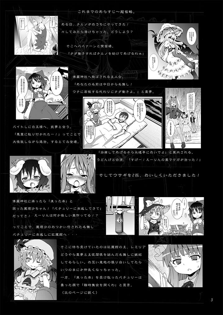 [のうないカノジョ (キシリトヲル)] 這い寄れ！諏訪子さん Ver 1.1 (東方Project) [DL版]