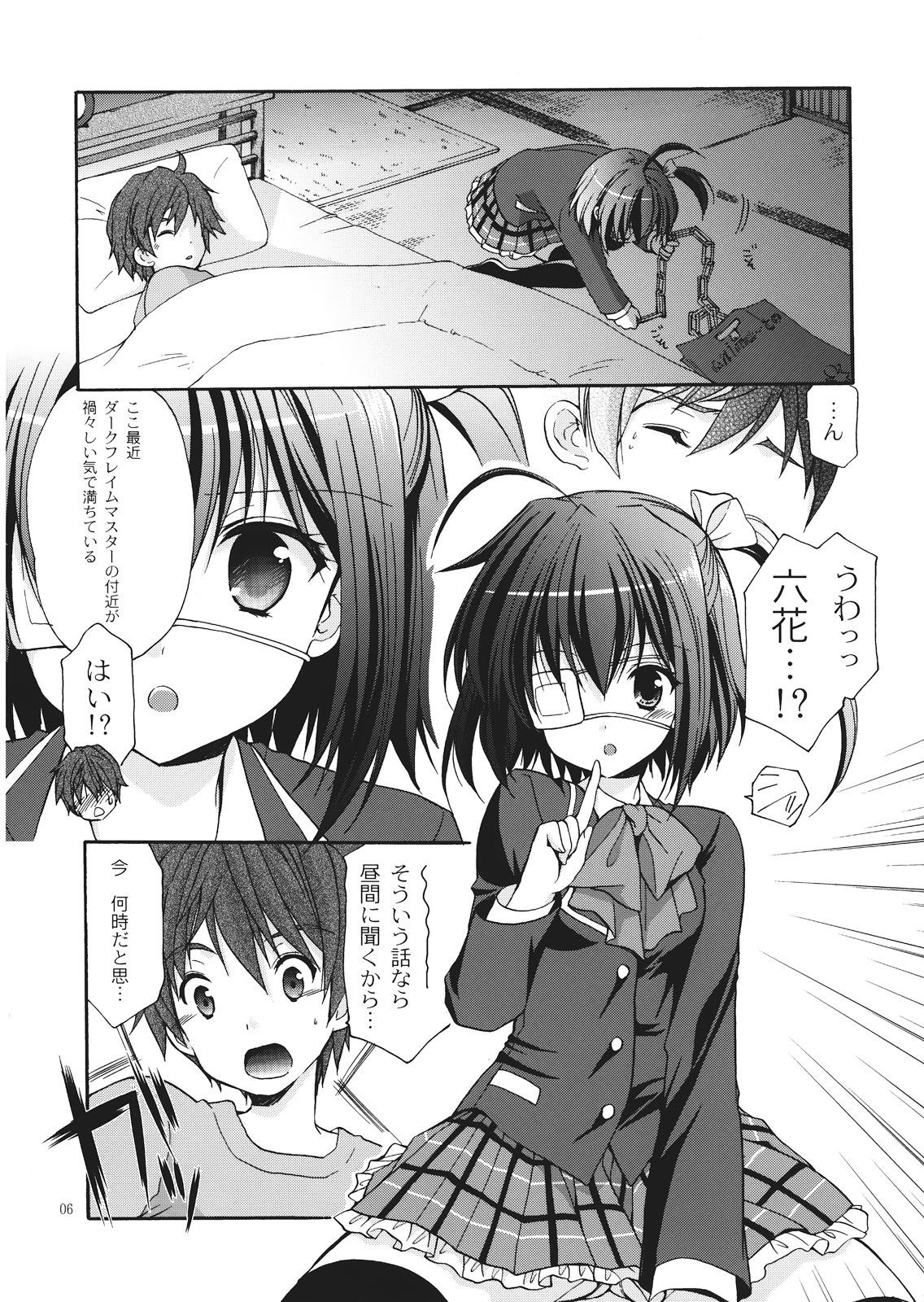 (サンクリ57) [Singleton (あずまゆき)] fallen angel (中二病でも恋がしたい！)