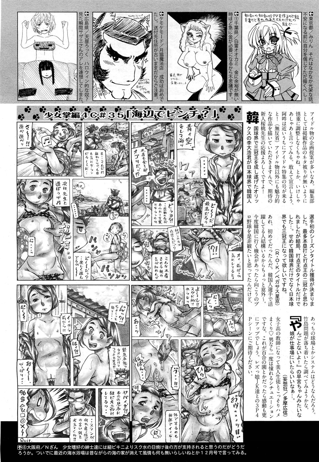 COMIC 阿吽 2012年12月号