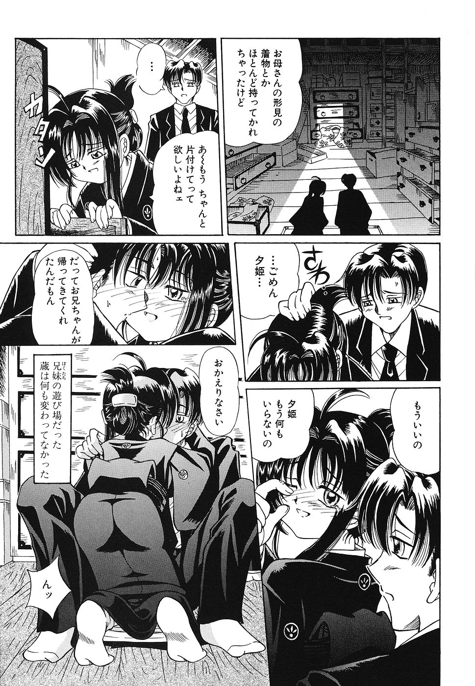 [豊川稲理] 玩具少女遊戯