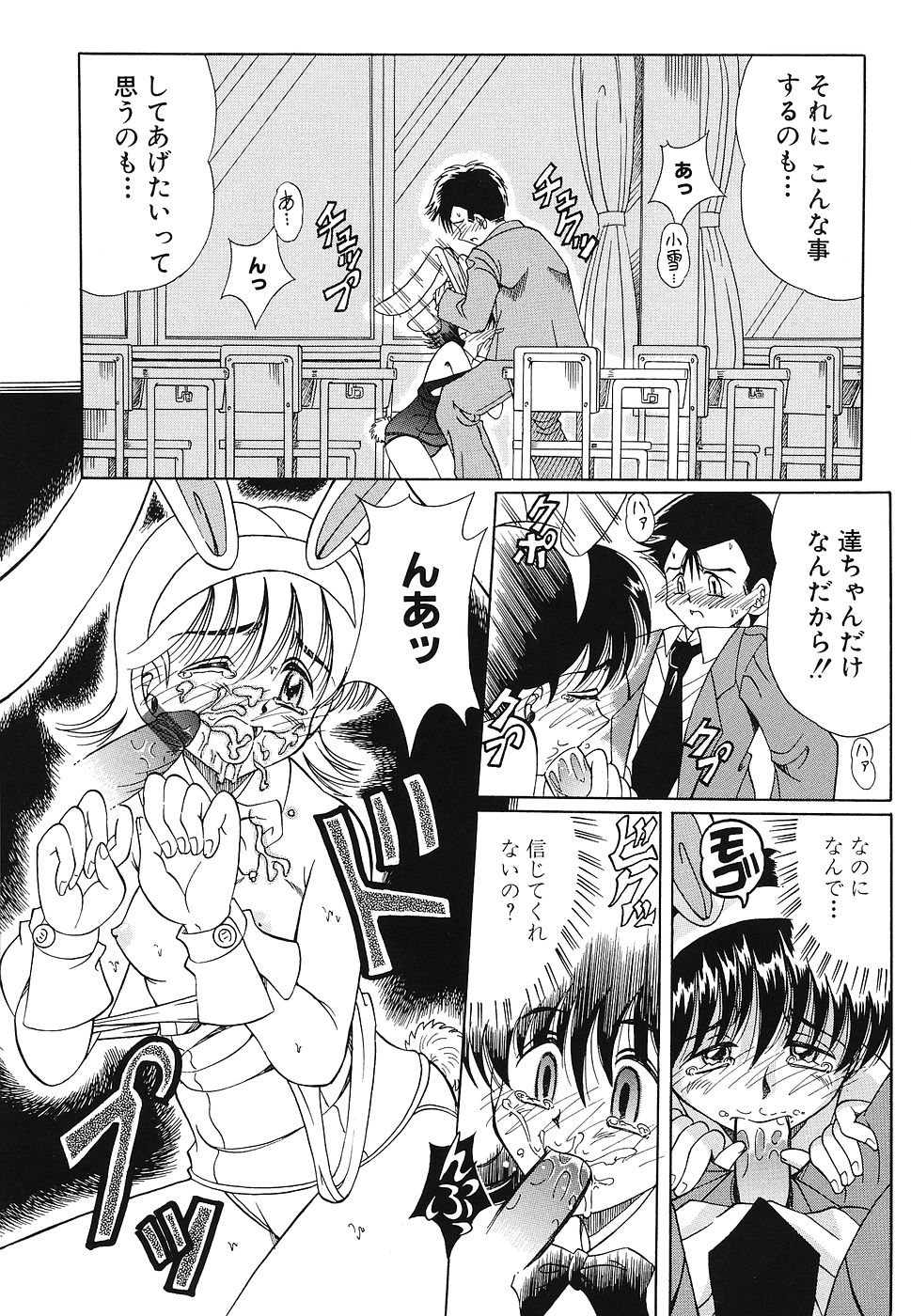 [豊川稲理] 玩具少女遊戯