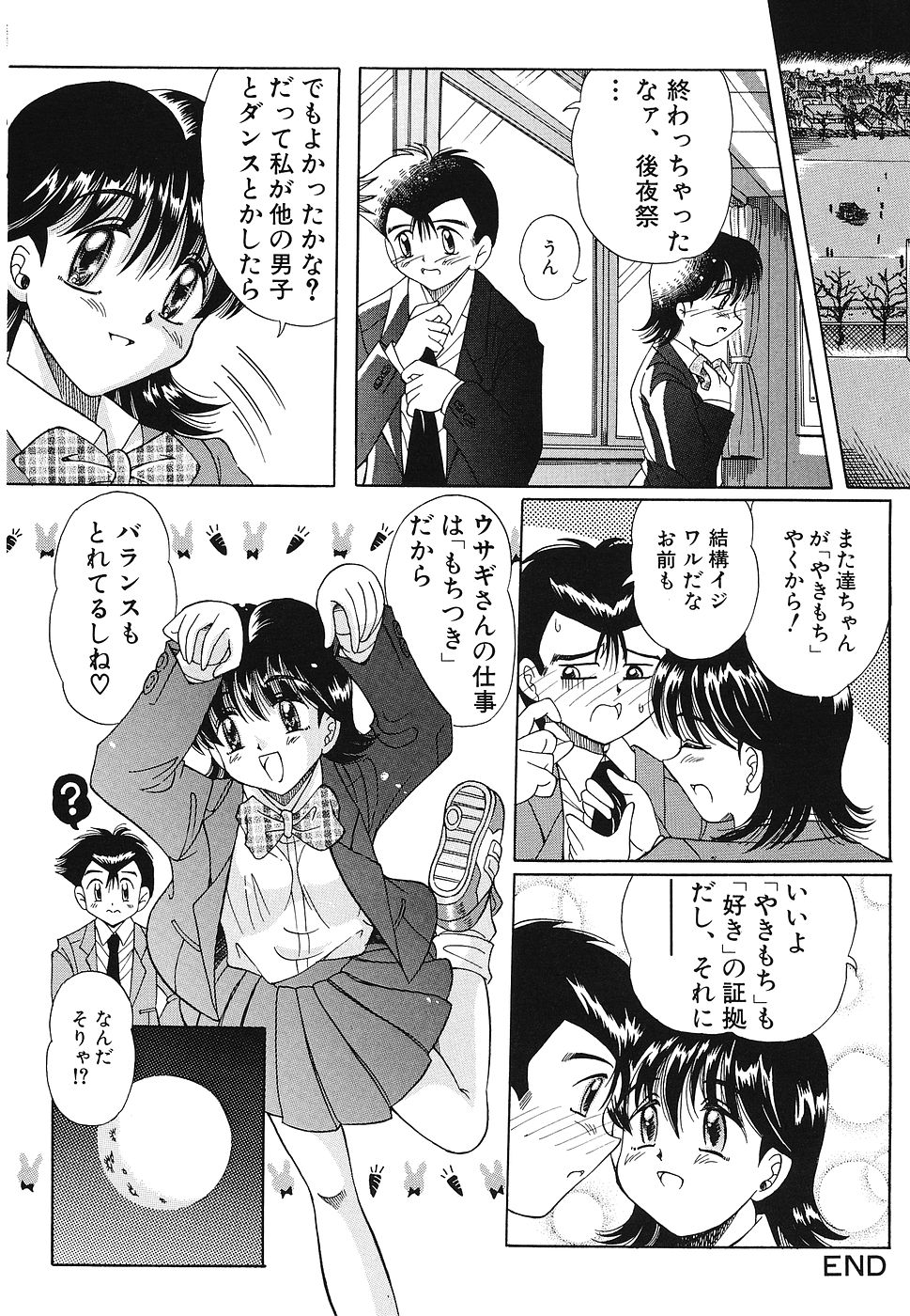 [豊川稲理] 玩具少女遊戯