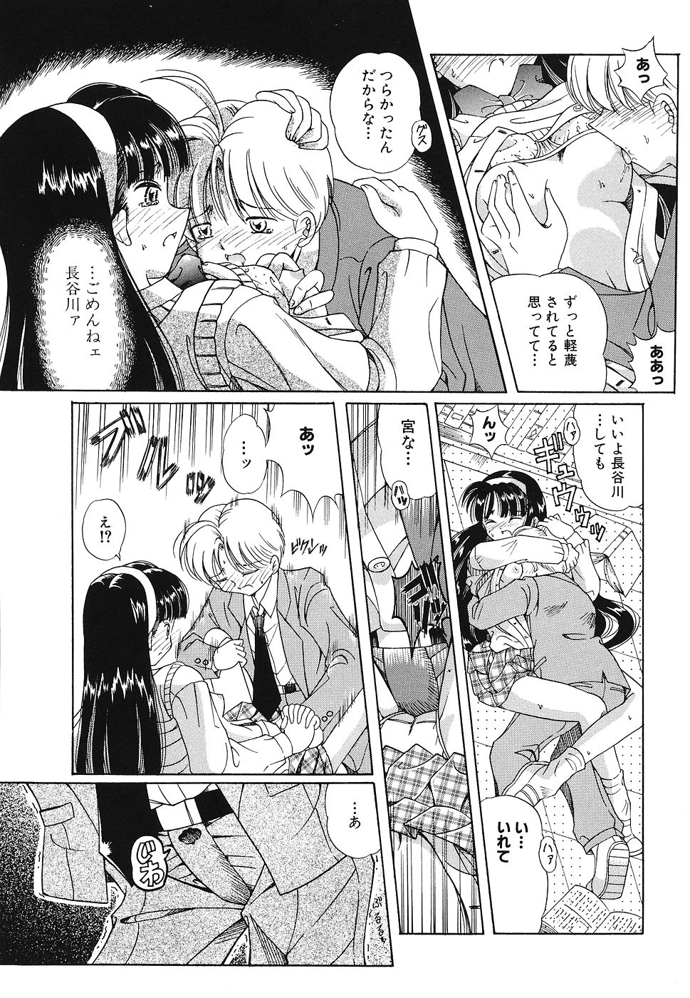 [豊川稲理] 玩具少女遊戯