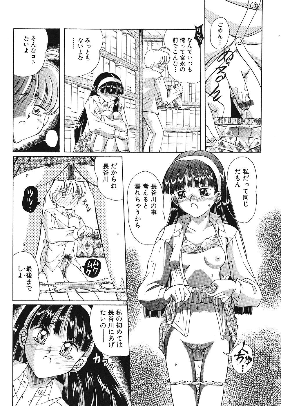 [豊川稲理] 玩具少女遊戯