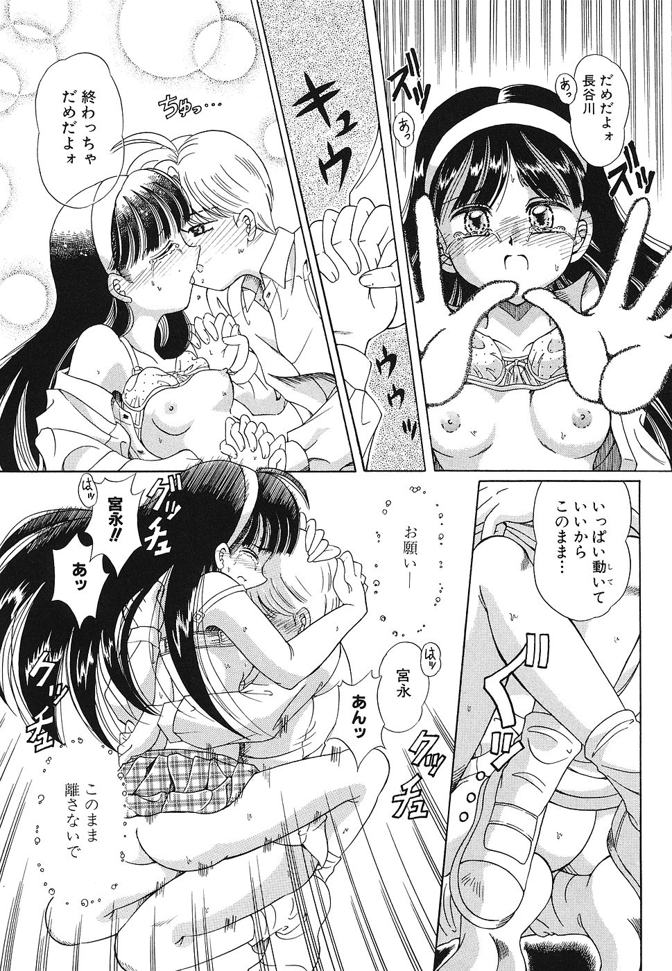 [豊川稲理] 玩具少女遊戯