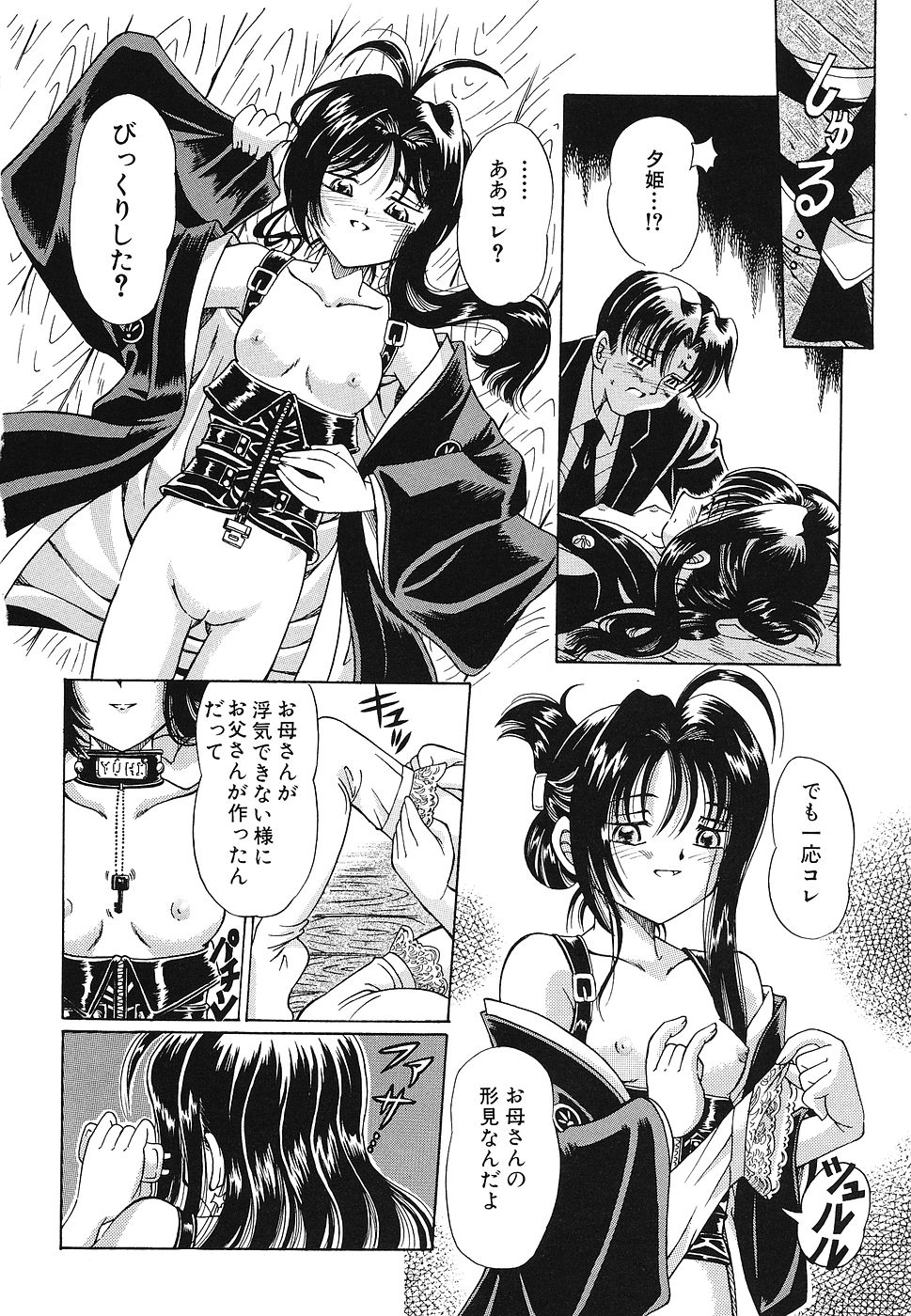 [豊川稲理] 玩具少女遊戯