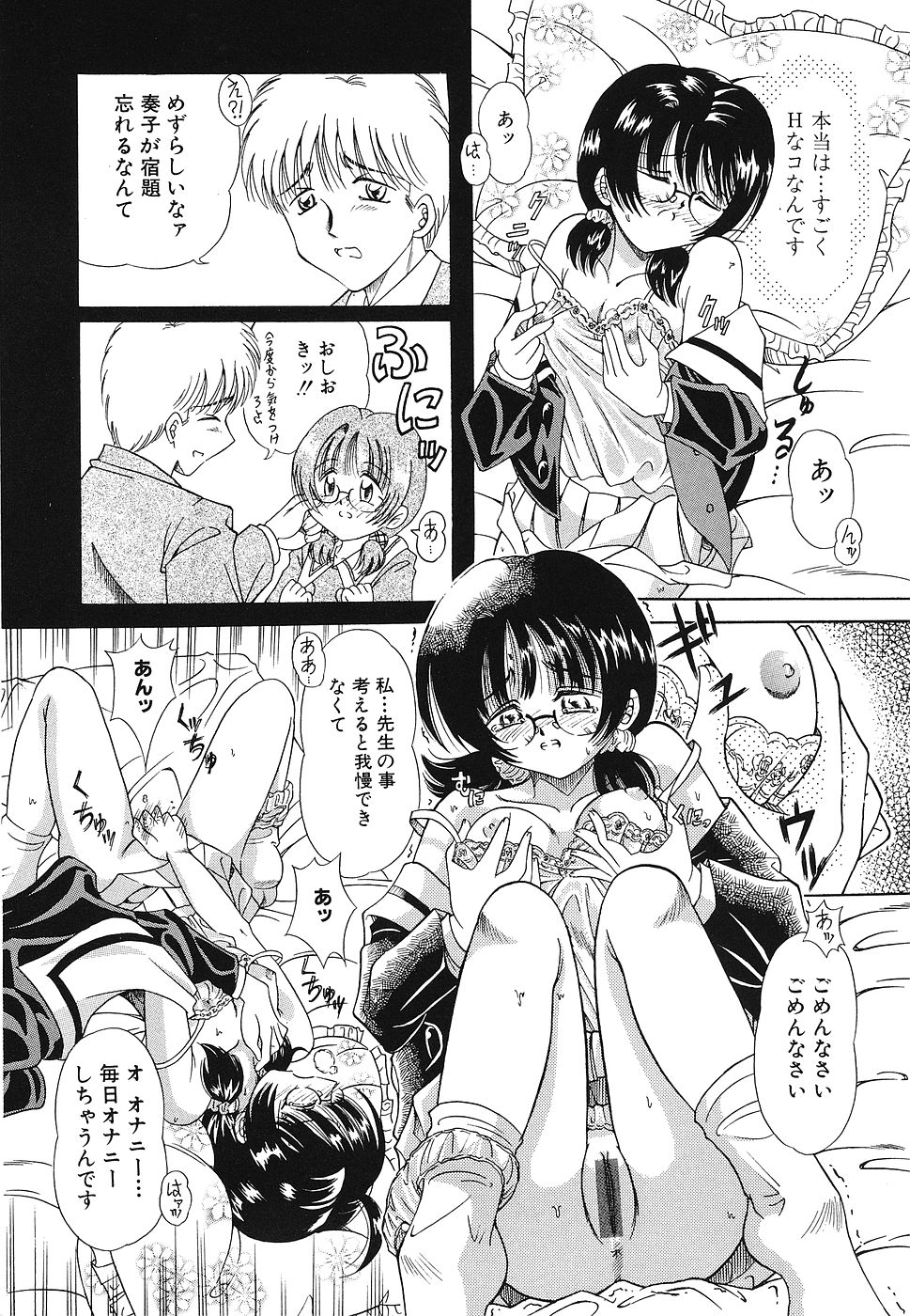 [豊川稲理] 玩具少女遊戯