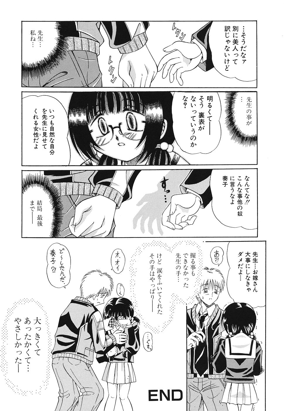 [豊川稲理] 玩具少女遊戯