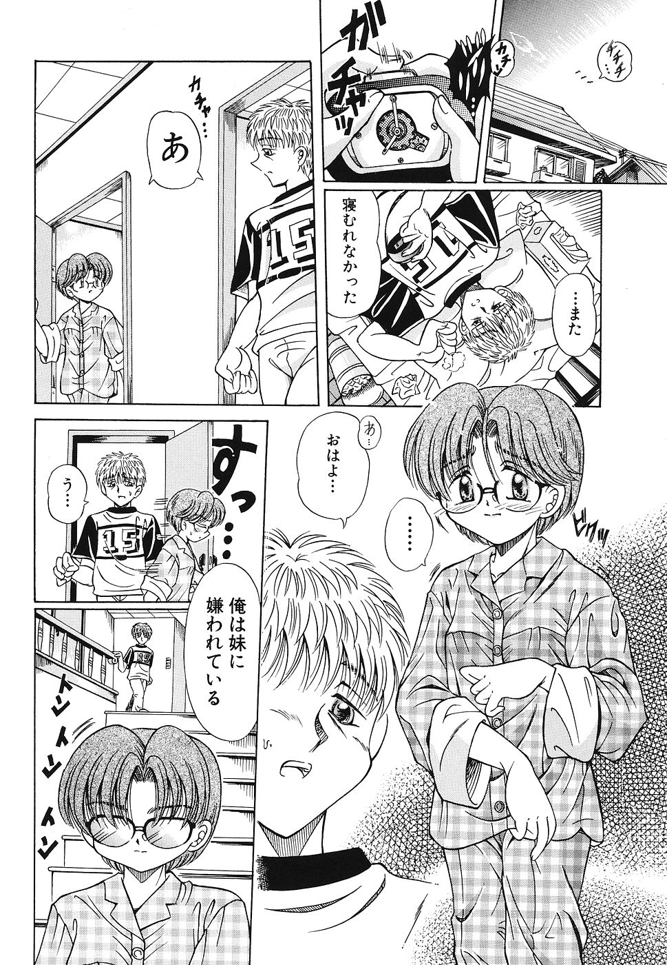 [豊川稲理] 玩具少女遊戯