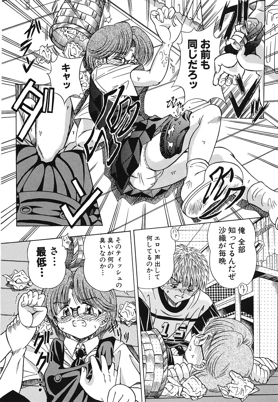 [豊川稲理] 玩具少女遊戯