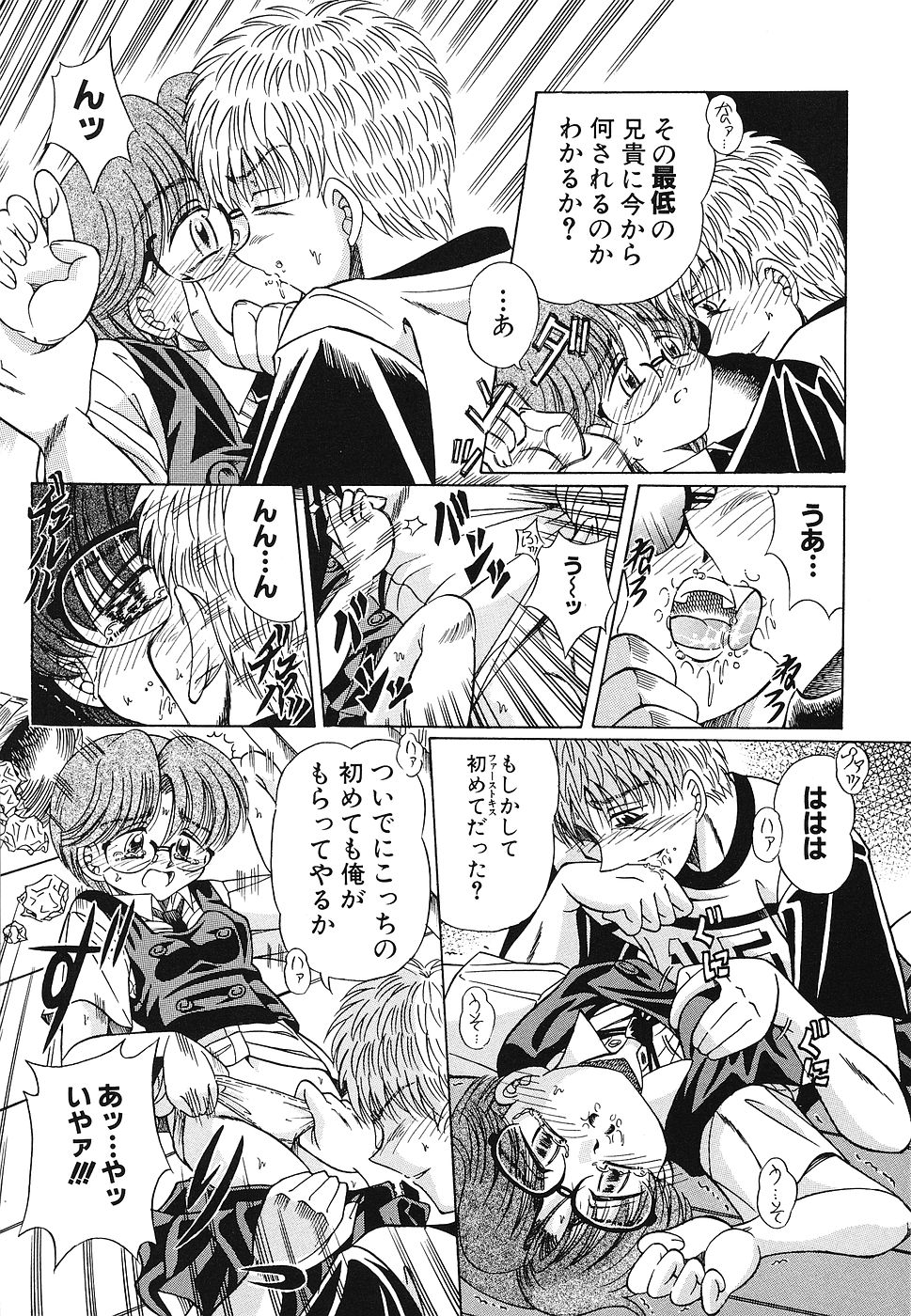 [豊川稲理] 玩具少女遊戯