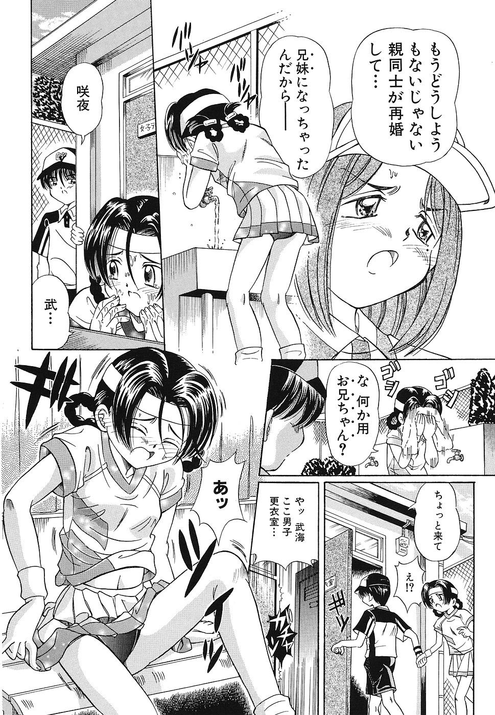 [豊川稲理] 玩具少女遊戯