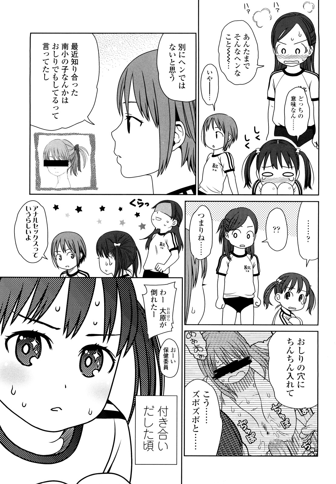 [東山翔] Japanese Preteen Suite