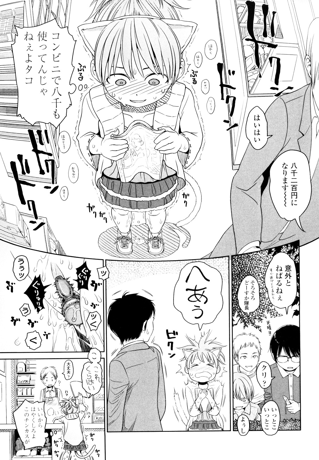 [東山翔] Japanese Preteen Suite