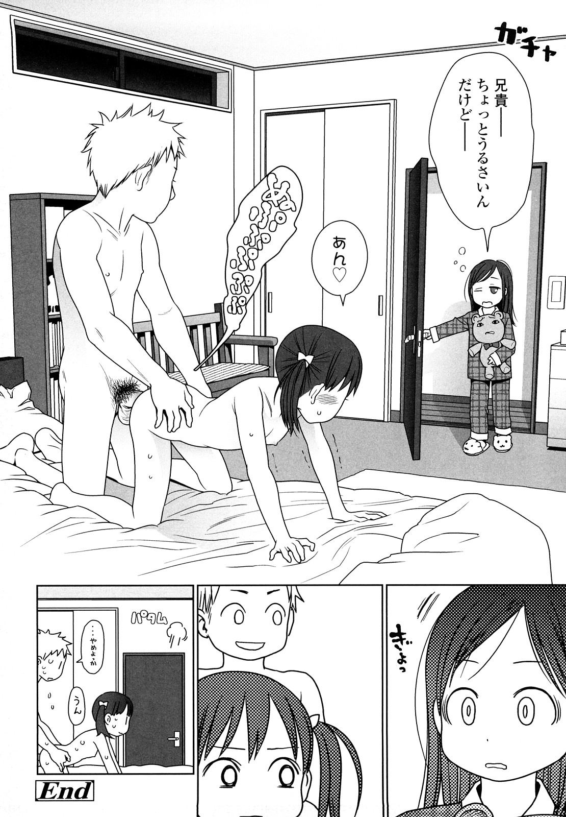 [東山翔] Japanese Preteen Suite